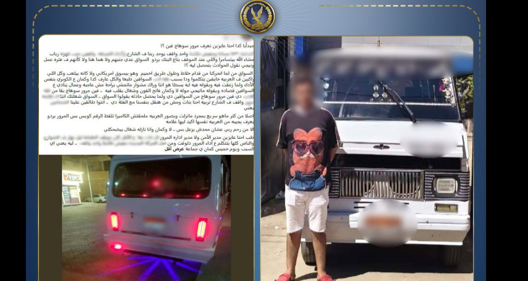 مخالفات مرورية متعددة تنهي رحلة سائق ميكروباص بسوهاج